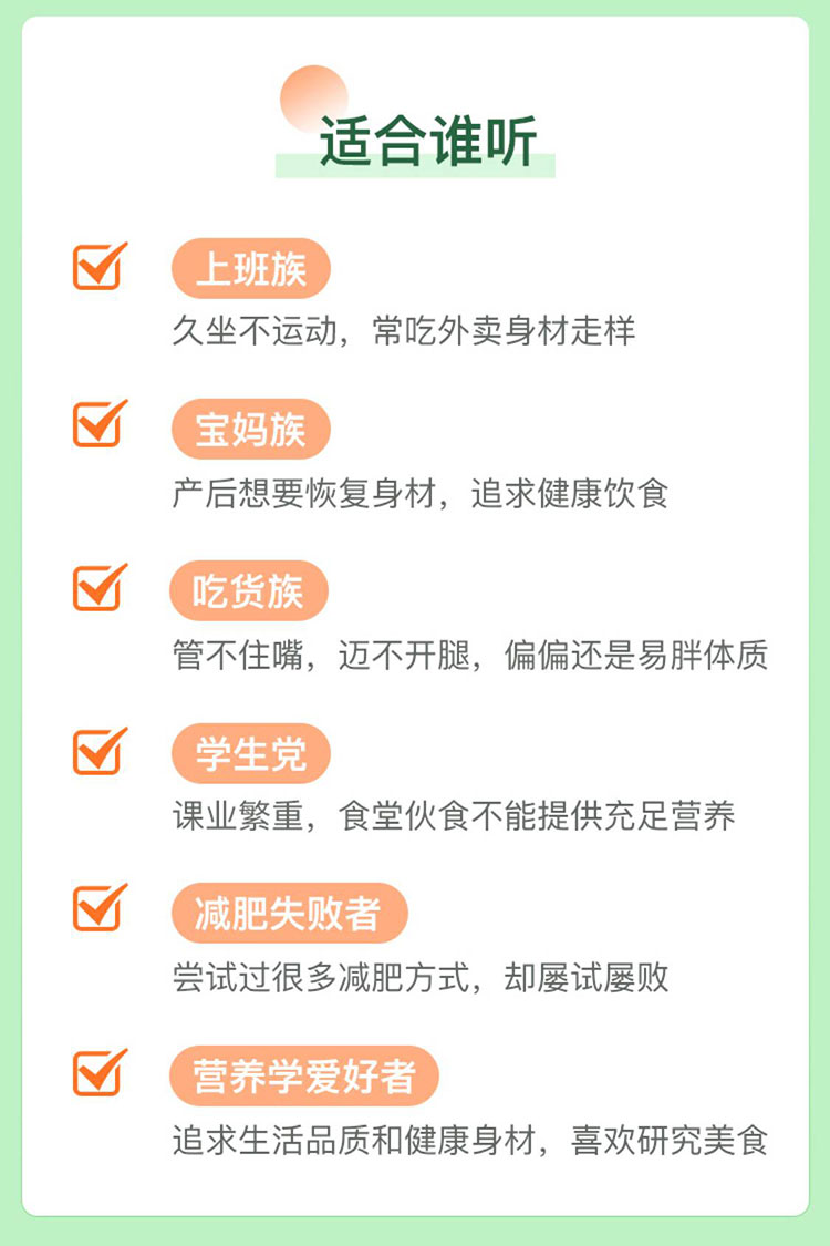 21节懒人吃瘦课。不节食不运动，一个月轻松吃瘦10斤！