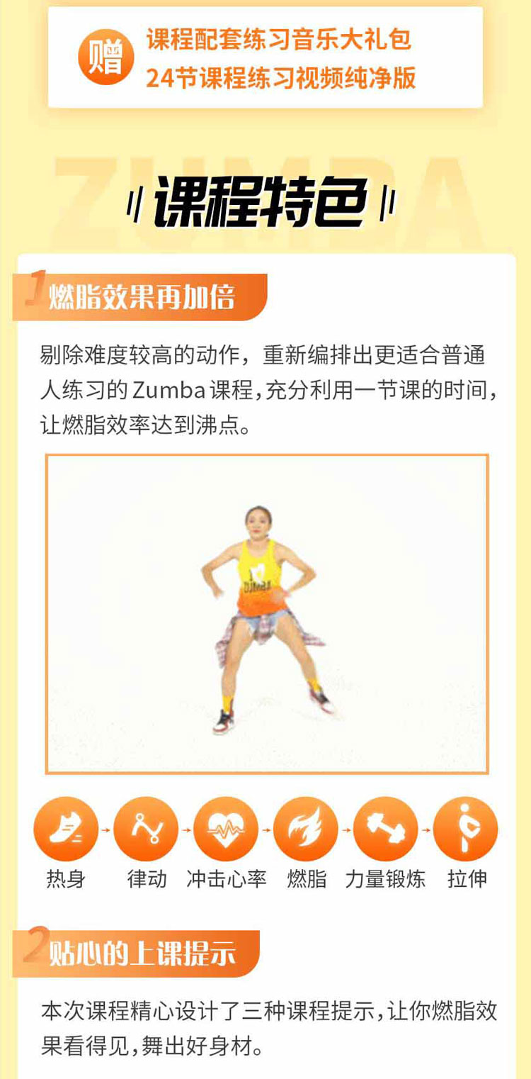 闪电瘦身zumba尊巴舞